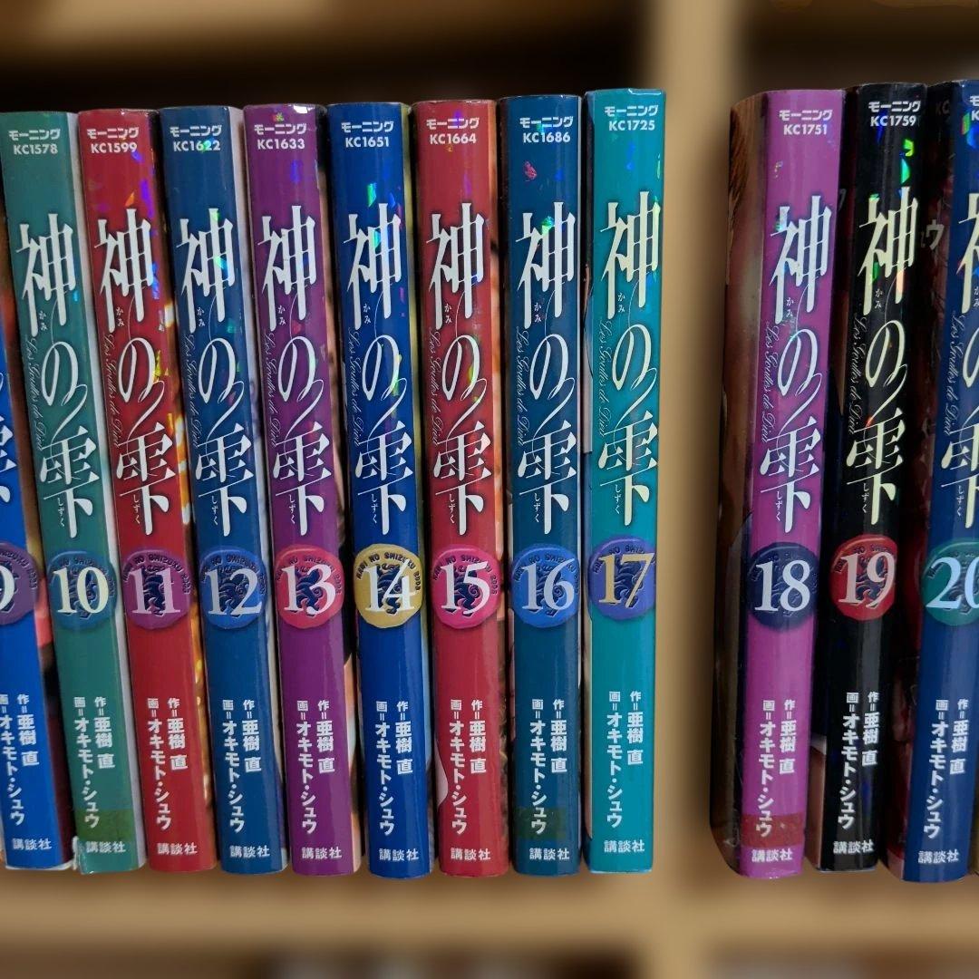 神の雫全巻セット