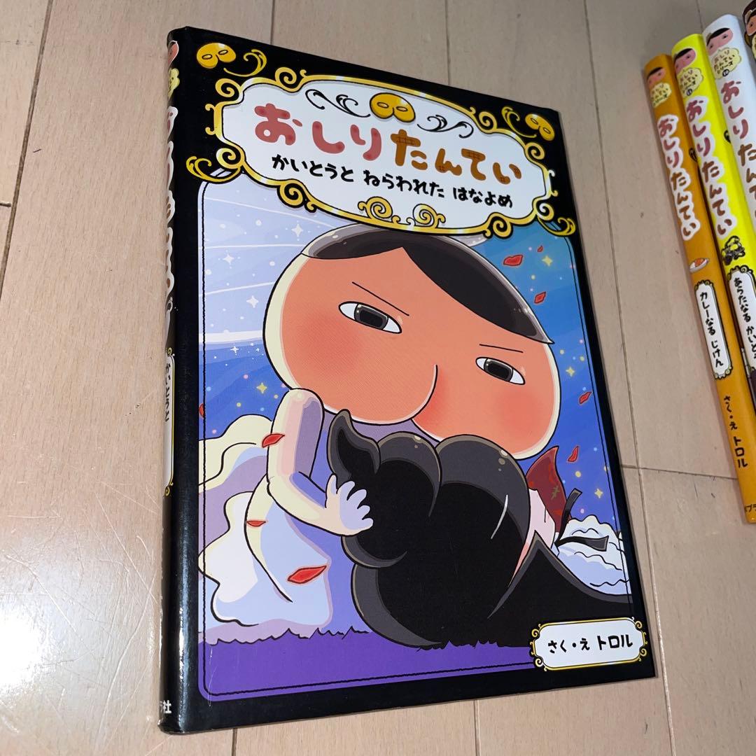 おしりたんてい 12冊セット