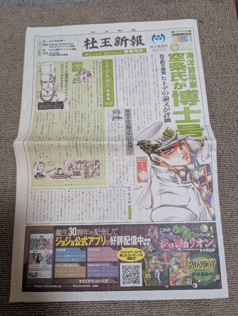 ジョジョの奇妙な冒険 全巻セット