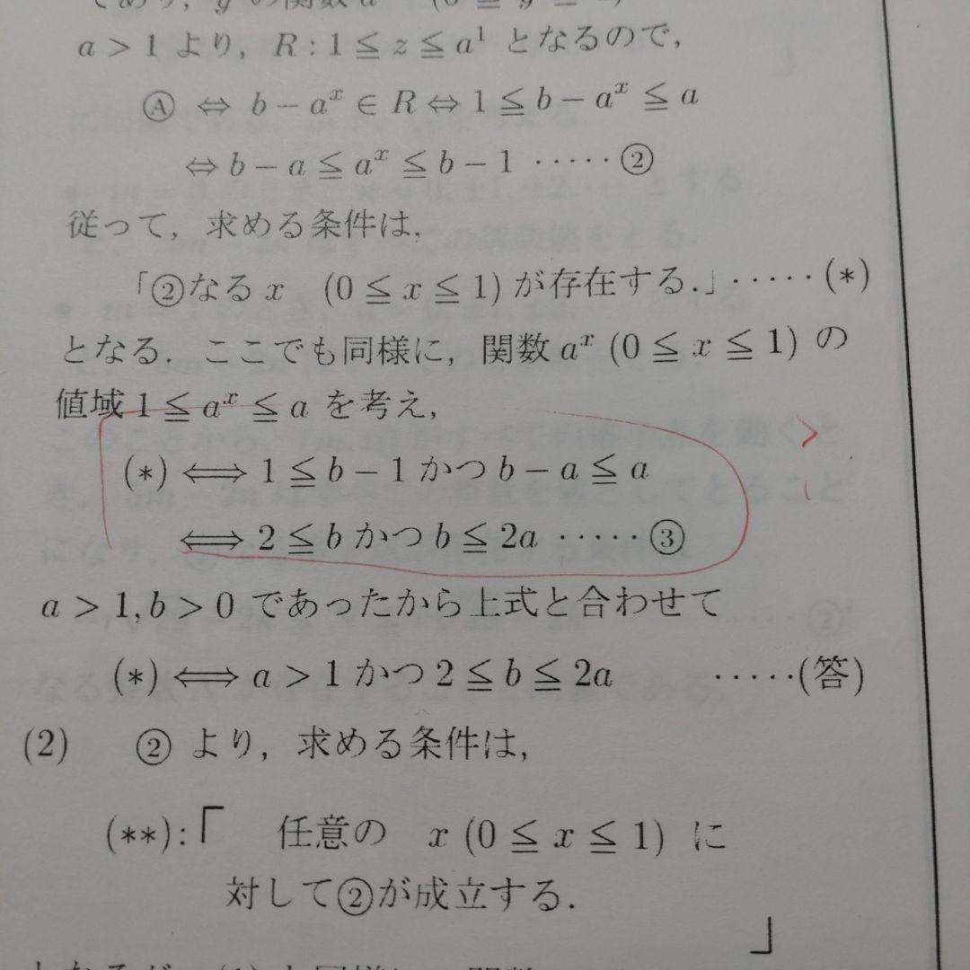 2023 高3 エクストラ数学 三森司師