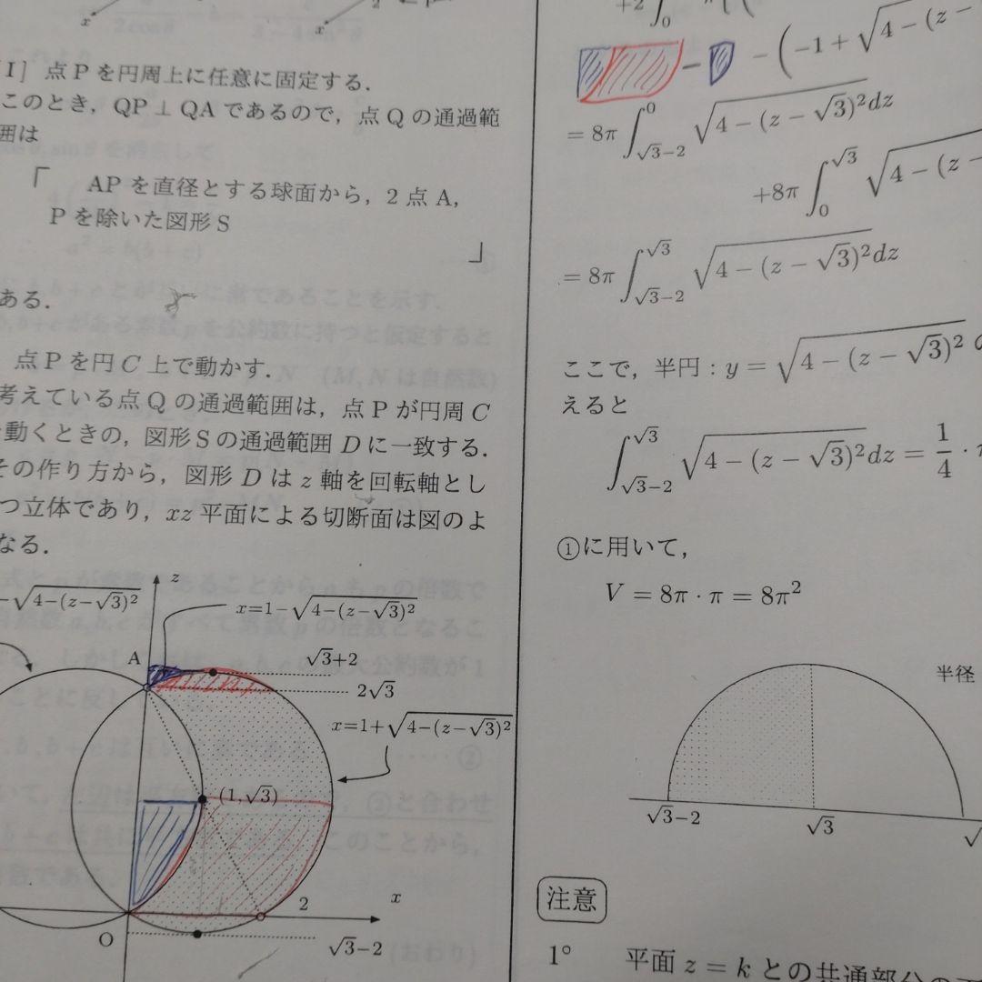 2023 高3 エクストラ数学 三森司師