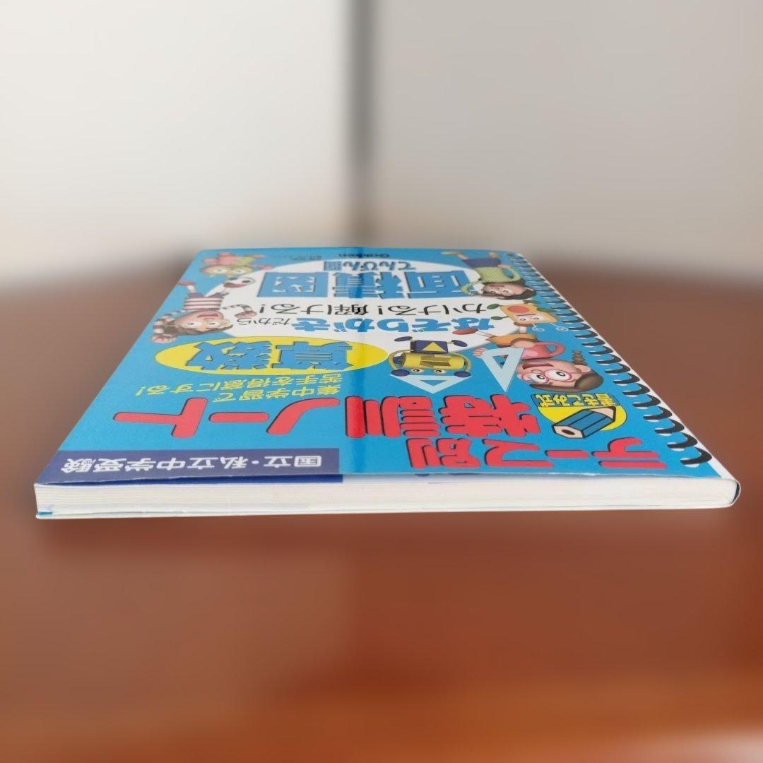 【新品未使用】テーマ別特訓ノート 算数　面積図てんびん図　国立・私立中学受験