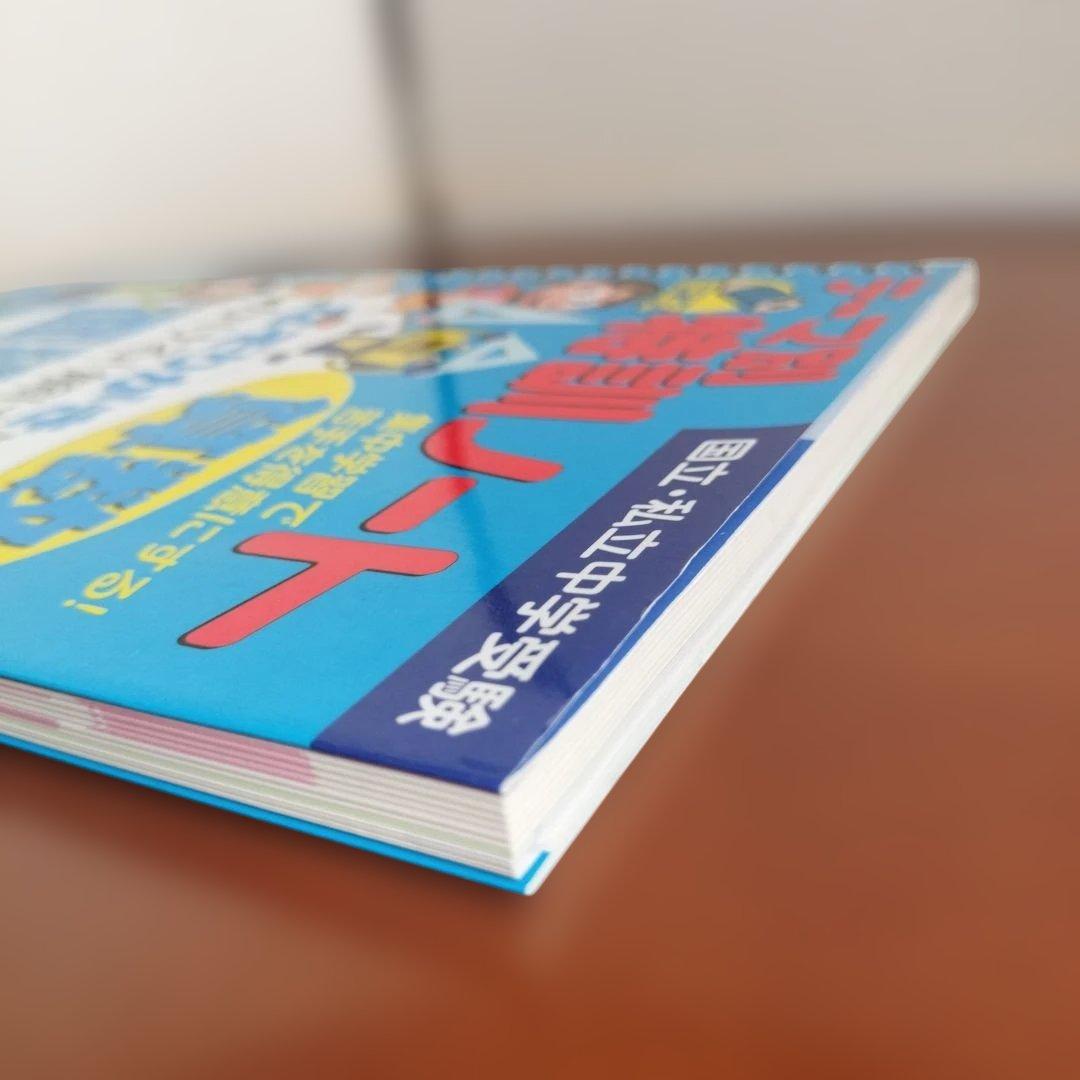 【新品未使用】テーマ別特訓ノート 算数　面積図てんびん図　国立・私立中学受験