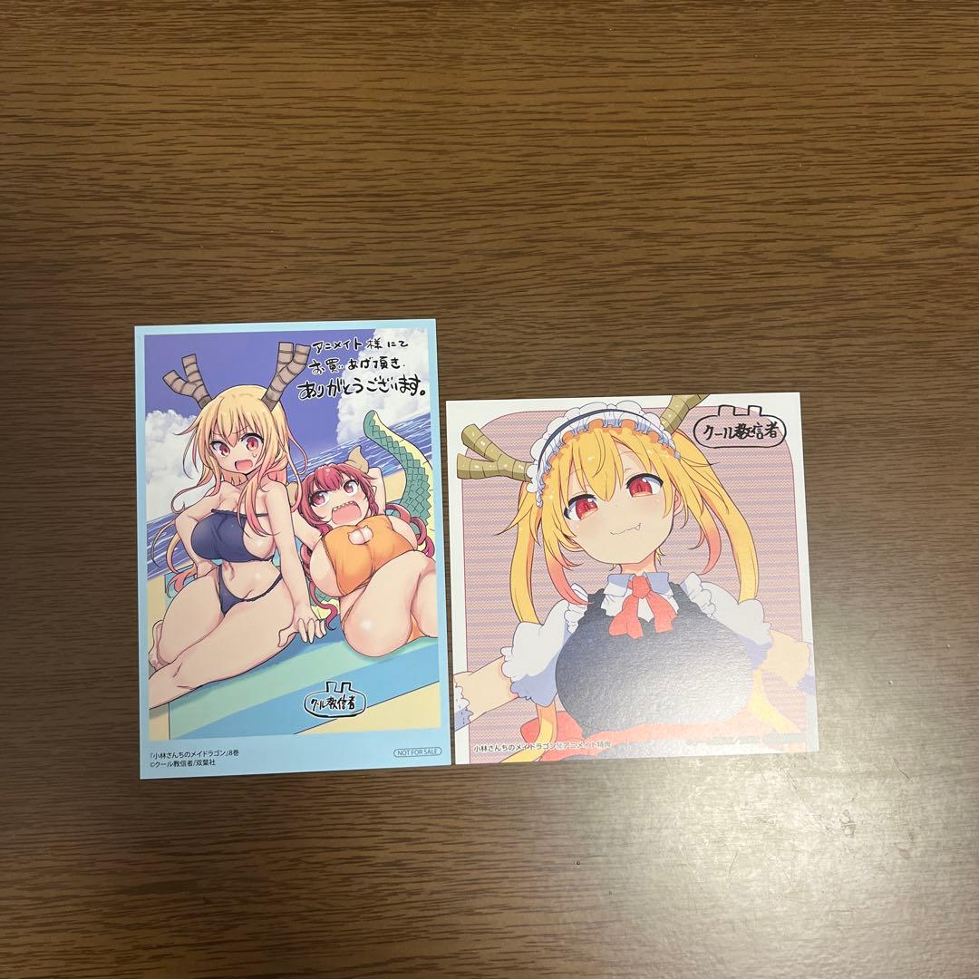 小林さんちのメイドラゴン 全巻セットおまけ付き