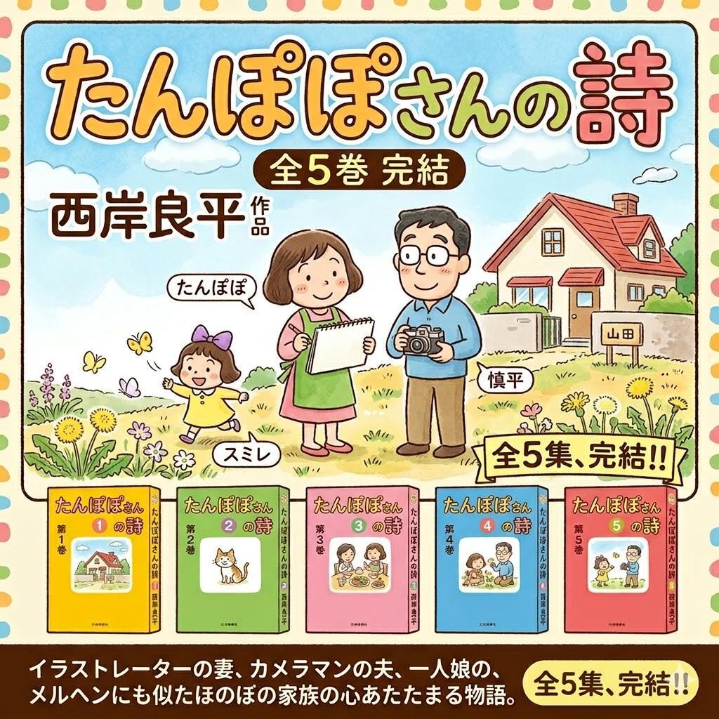 ● 西岸良平 傑作コミック 68冊セット 三丁目の夕日 鎌倉ものがたり ほか ●