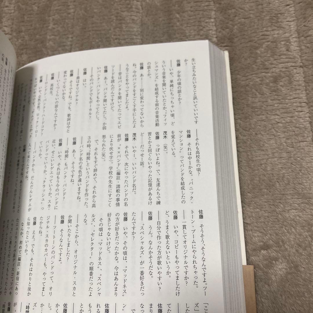 フィッシュマンズ全書　初版