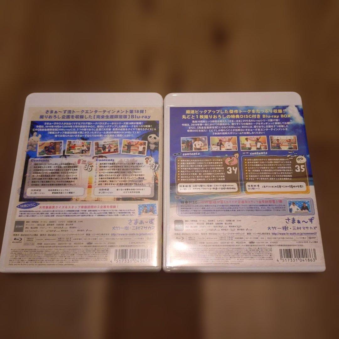 さまぁ～ず×さまぁ～ず Blu-ray BOX　34・35・36・37