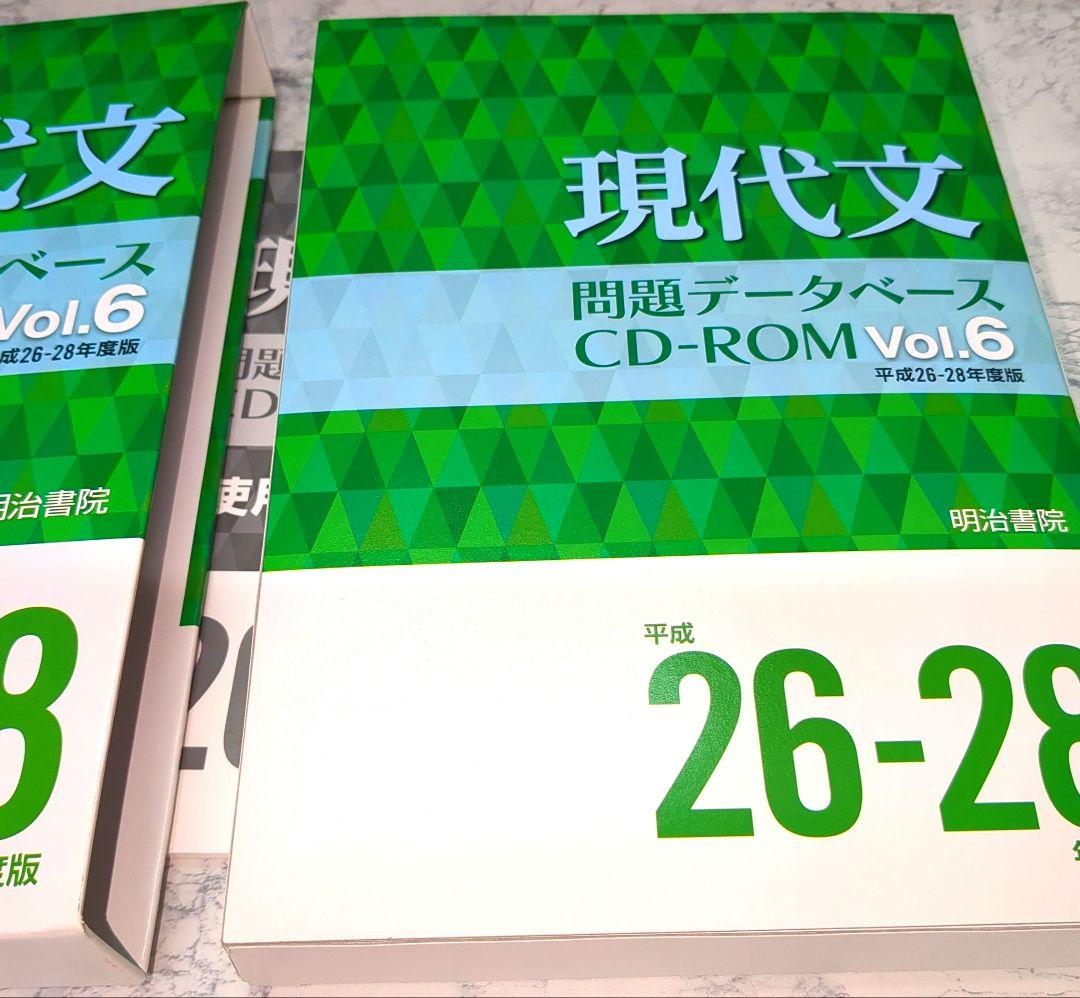 現代文 問題データベース CD-ROM Vol.6
