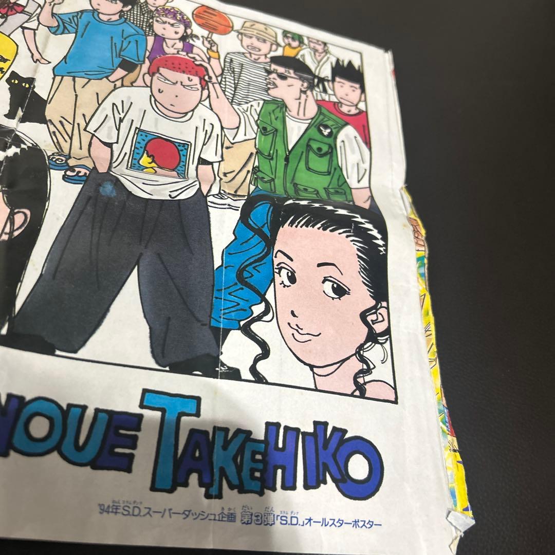 週刊少年ジャンプポスター　スラムダンク　1994年　当時物