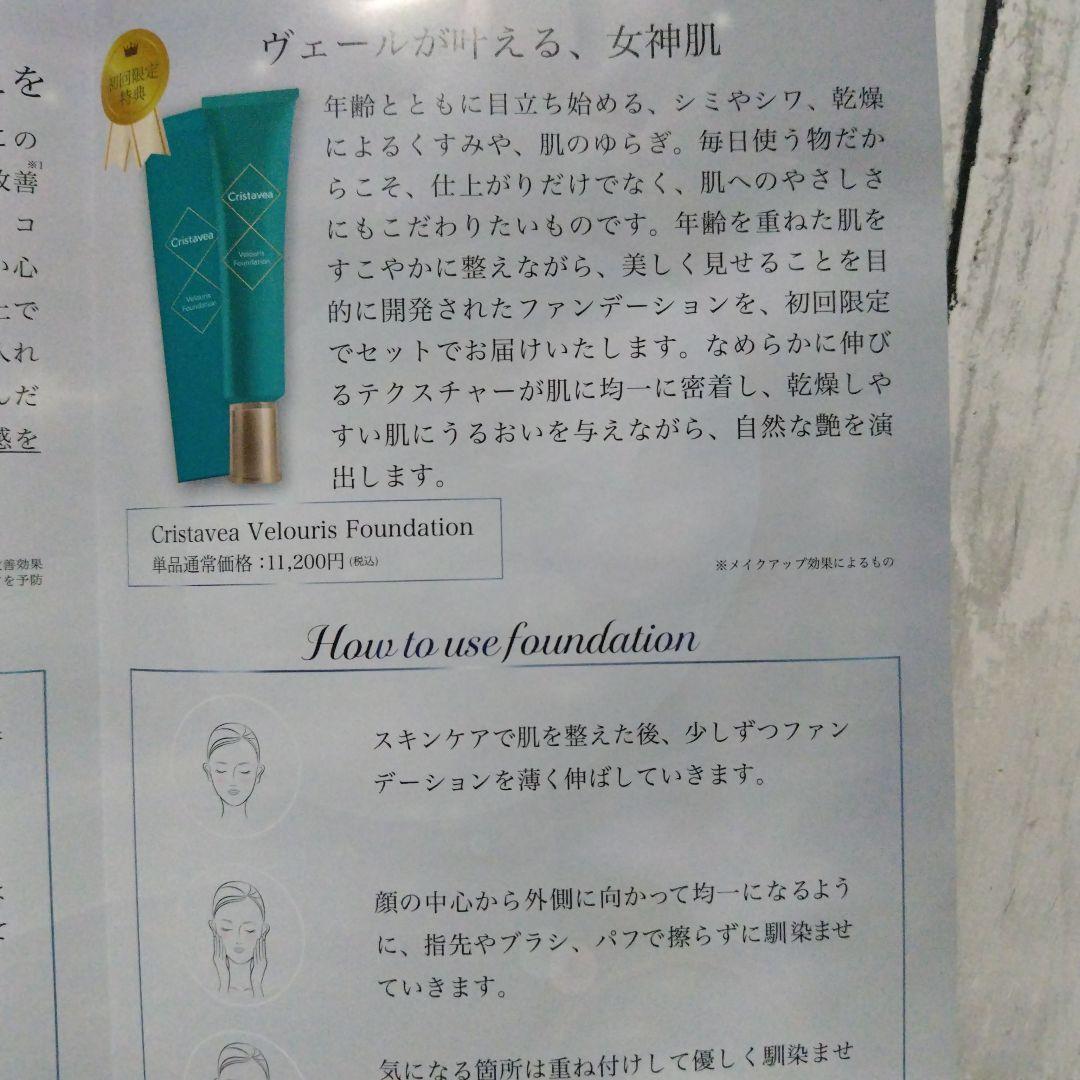 フェイスクリーム Celestelle Stellify cream 20g SPF30