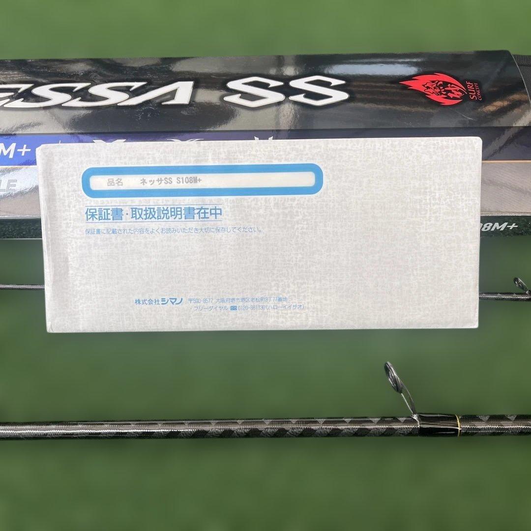 24ネッサSS108M +極美品