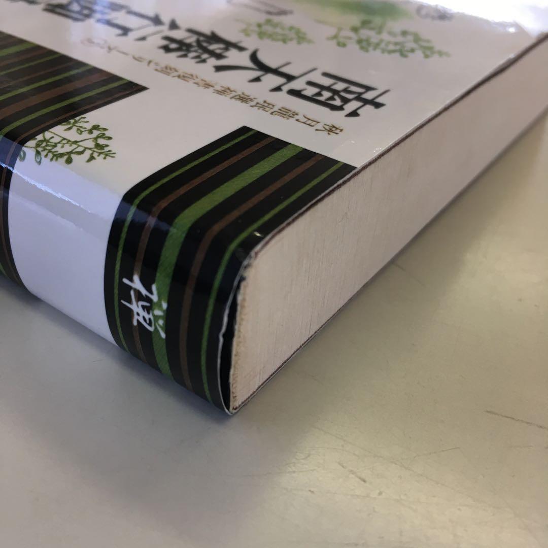 南天棒行脚録