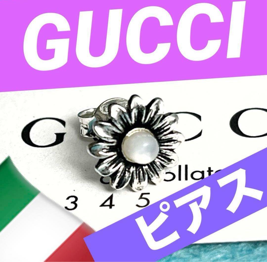 美品❗️GUCCI フラワーモチーフピアス　片耳❗️