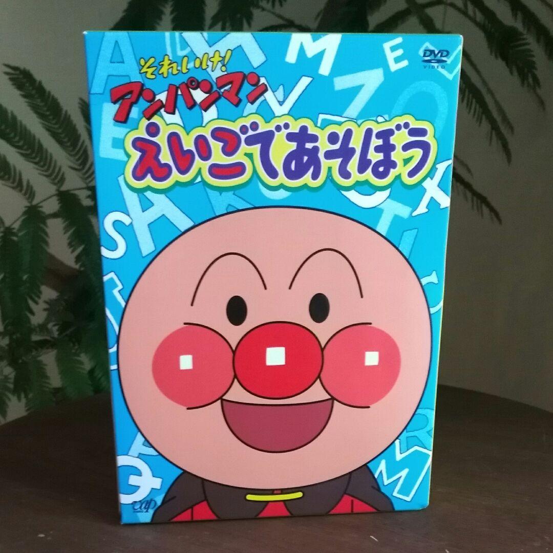 それいけ!アンパンマン えいごであそぼう DVD-BOX〈4枚組〉