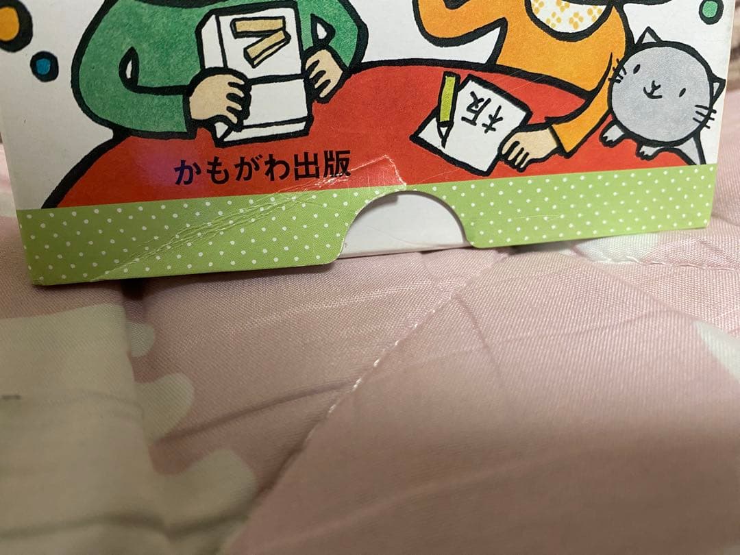 意味からおぼえる漢字イラストカード3年生 上下セット　※未使用品