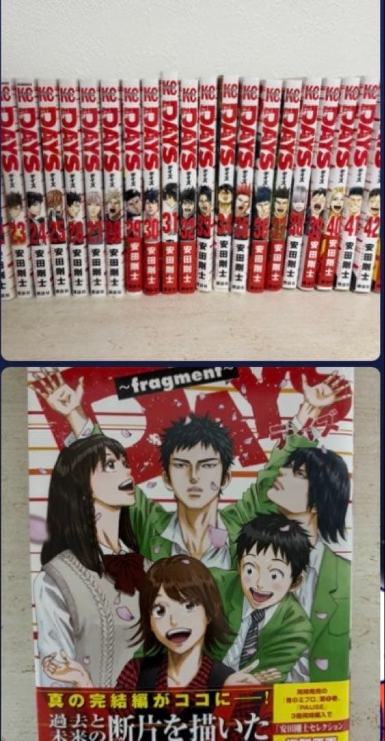 DAYS 全巻セット（1〜42巻）＋短編集