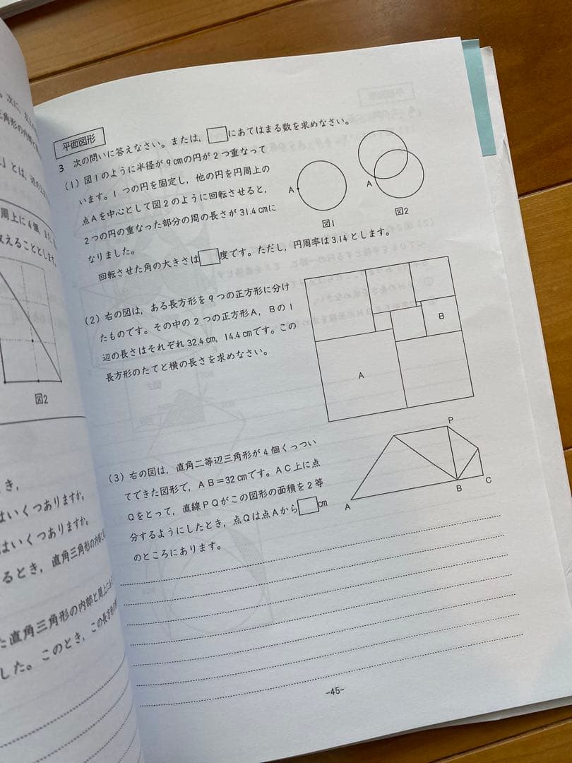【中学受験】エルカミノ新小6年夏期入試対策講座テキスト3教科5冊セット