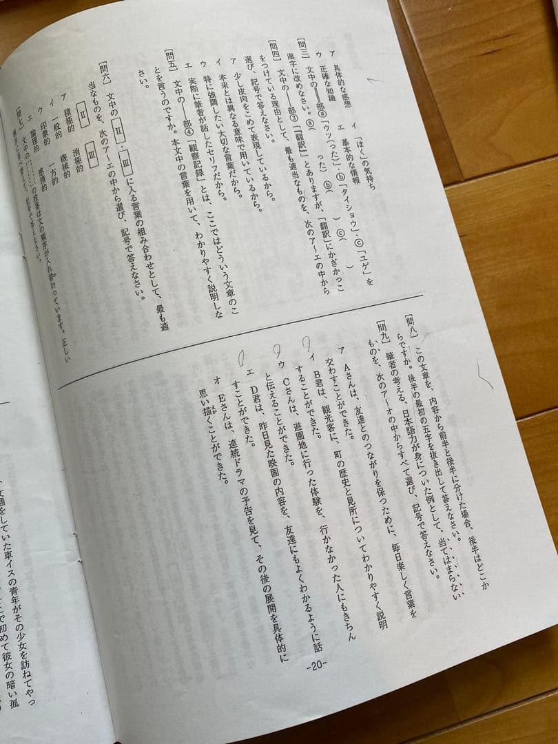 【中学受験】エルカミノ新小6年夏期入試対策講座テキスト3教科5冊セット
