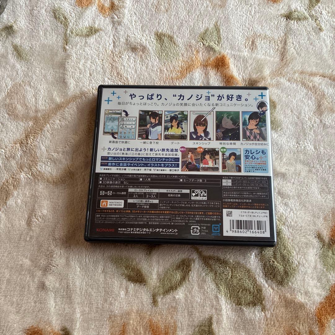 ★11時間以内発送★良品 3DS NEWラブプラス＋