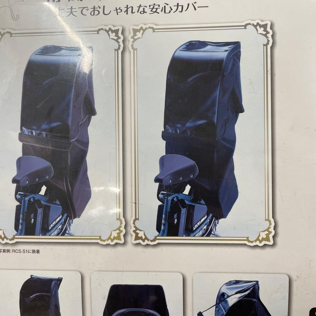 ブリヂストン製 チャイルドシートルームカバー ブラック
