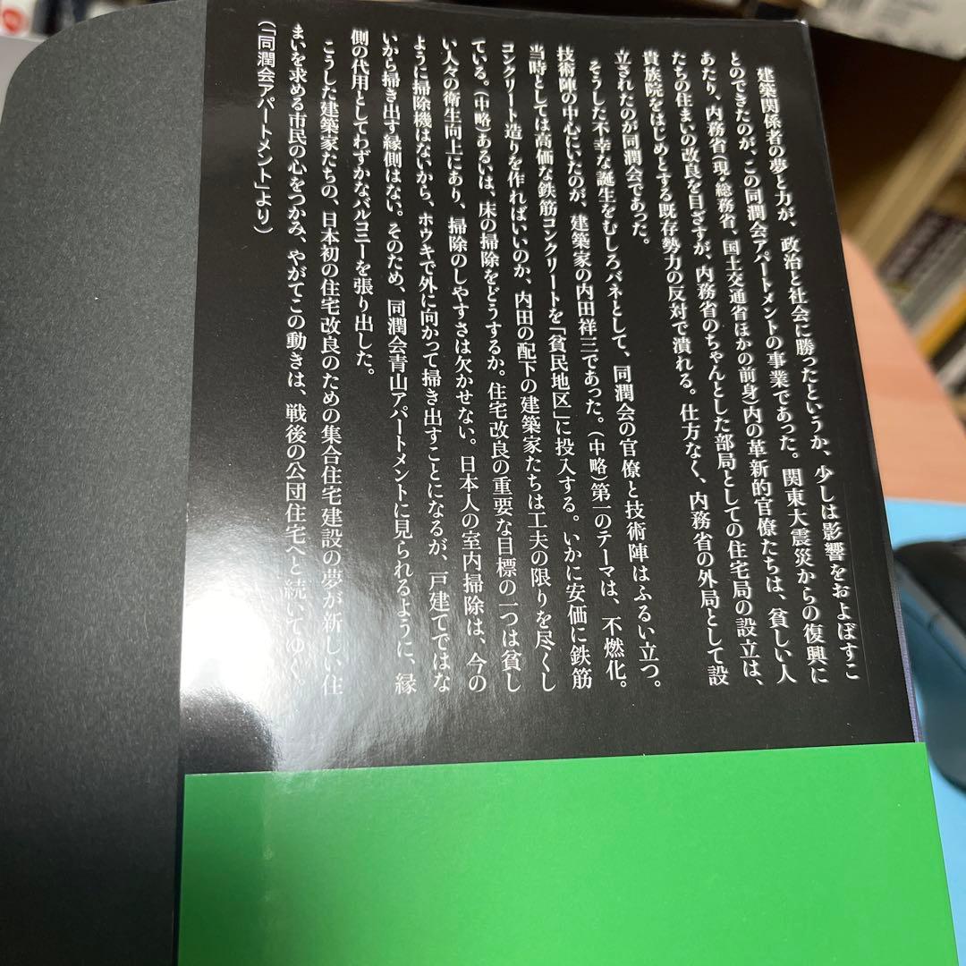 失われた近代建築 2 文化施設編