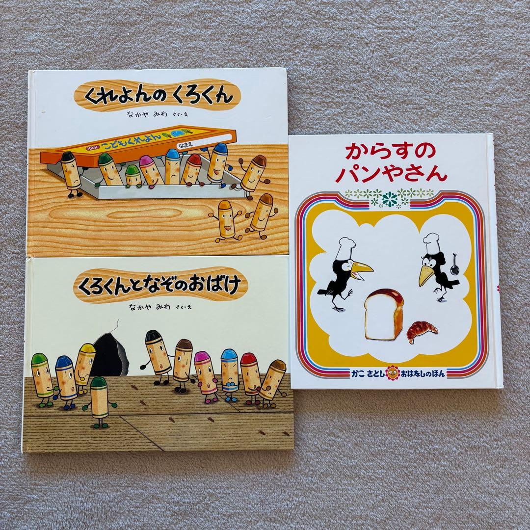 絵本 まとめ売り 26冊 セット　幼児〜低学年向け 人気絵本