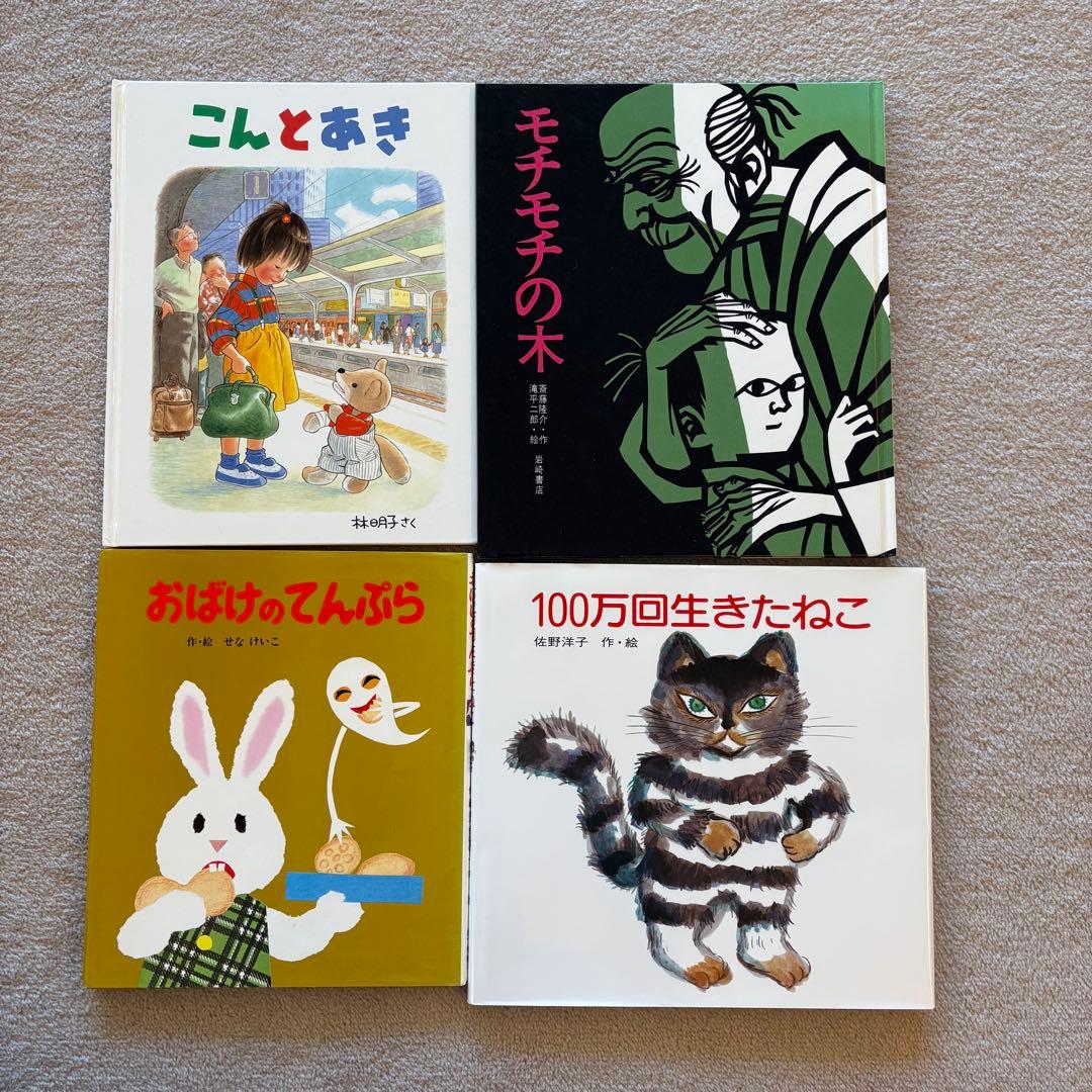 絵本 まとめ売り 26冊 セット　幼児〜低学年向け 人気絵本