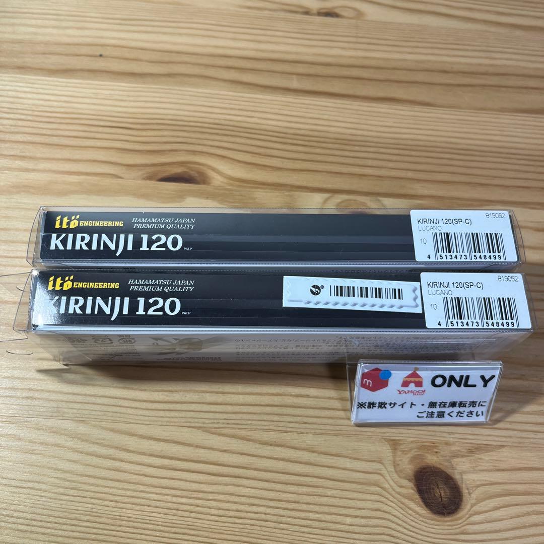 G-289 メガバス キリンジ120 fimoオリカラ （※バラ売りNG）