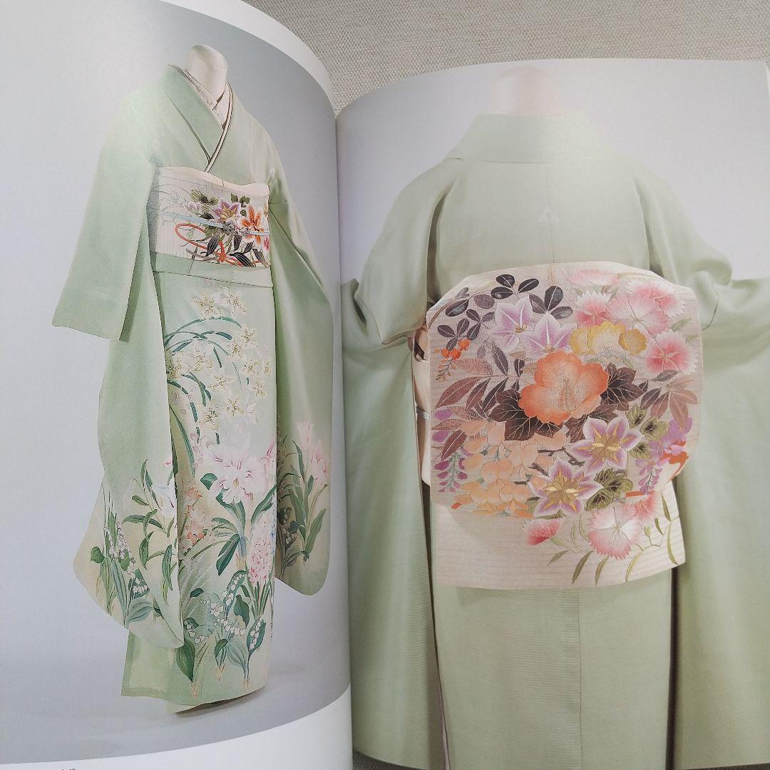 昔きもの　美の歳時記展　図録　池田重子
