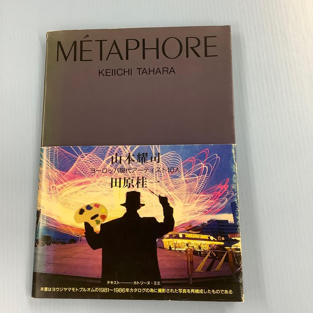 PHORE メタファー　田原圭一　山本耀司