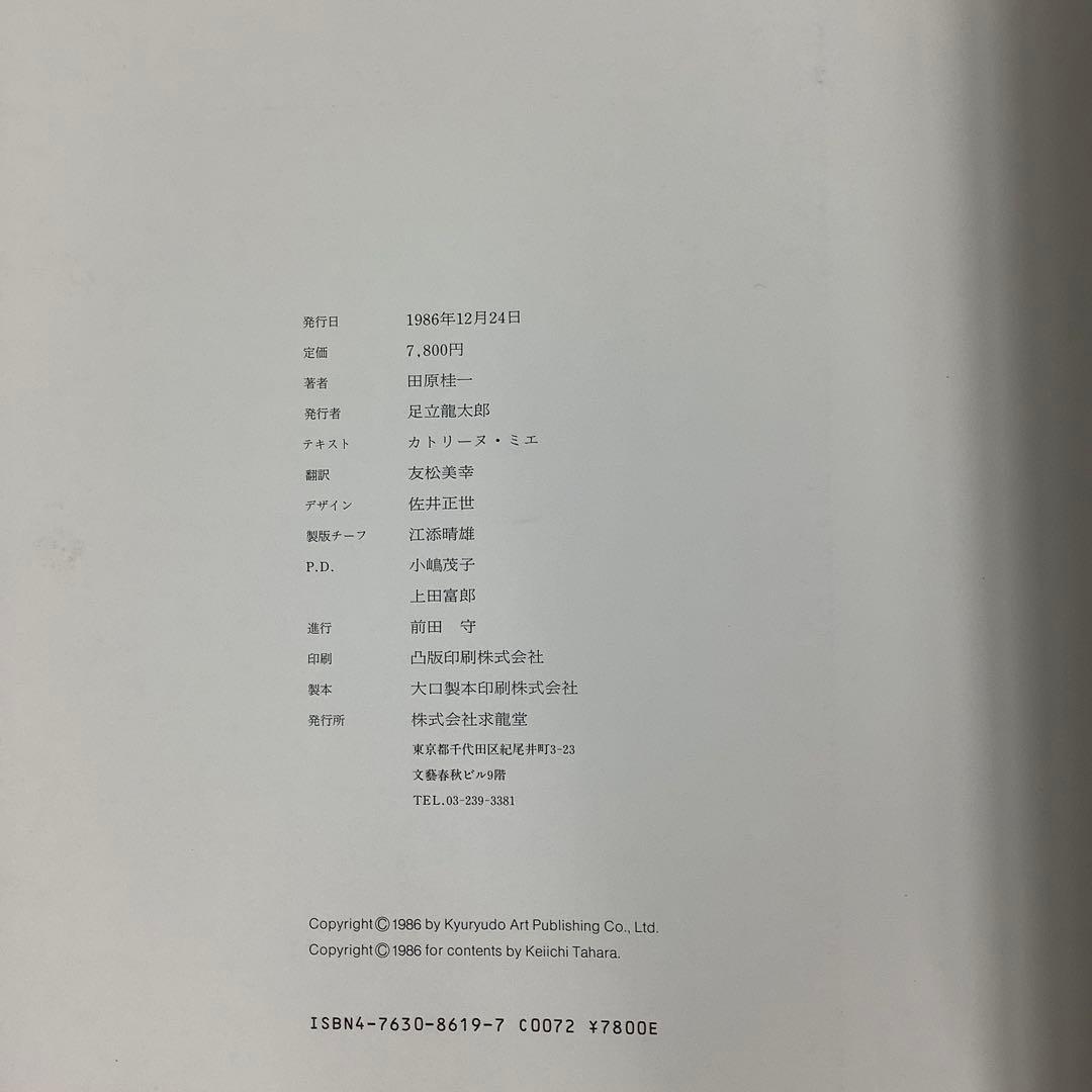 PHORE メタファー　田原圭一　山本耀司
