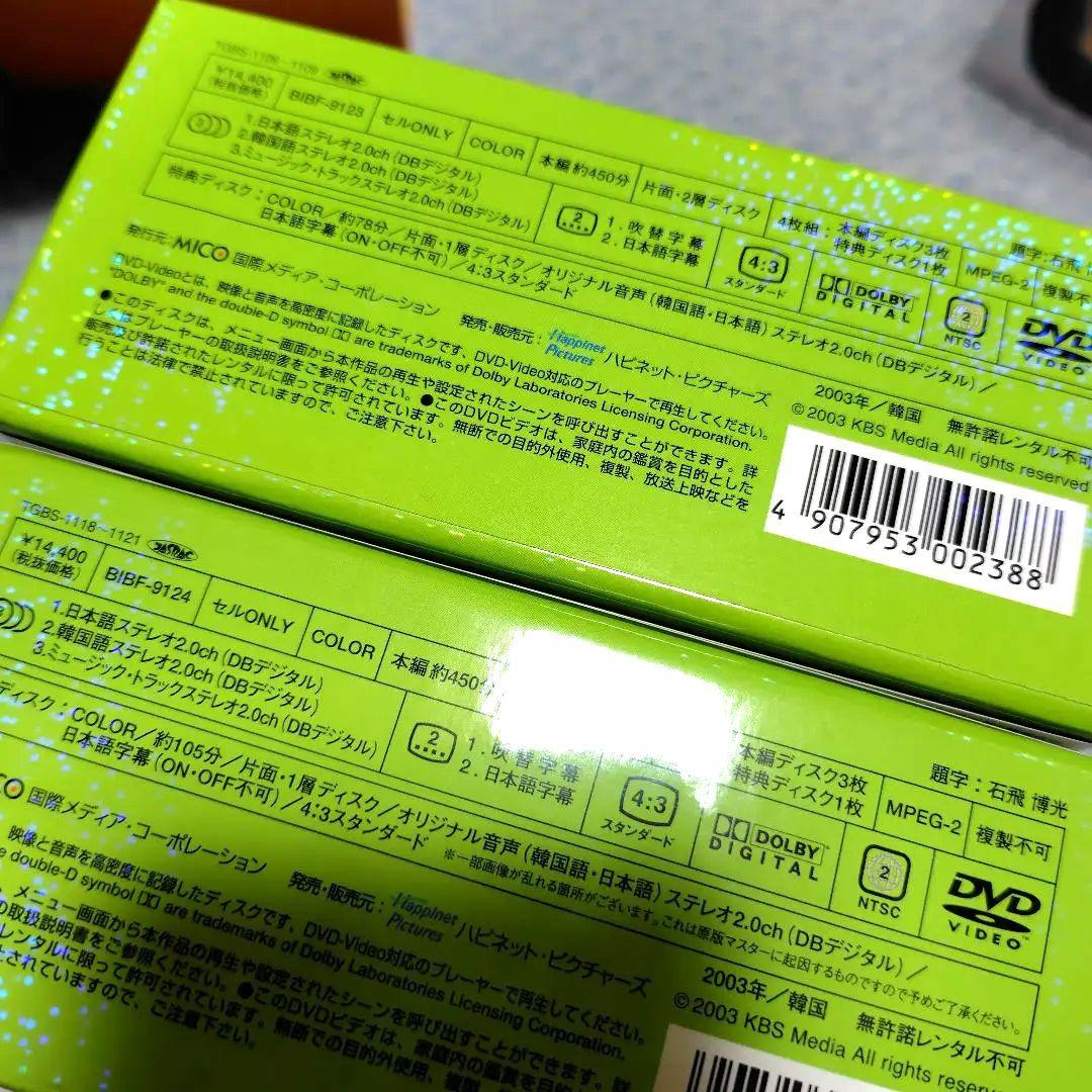 韓国ドラマ夏の香り DVD全巻セット　8枚組
