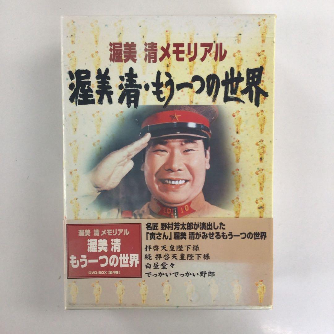 DVD 渥美清メモリアル 渥美清・もうひとつの世界 DVD-BOX【動作確認済】