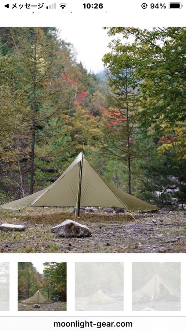MountainLaurelDesignsTRAILSTARポールペグセット