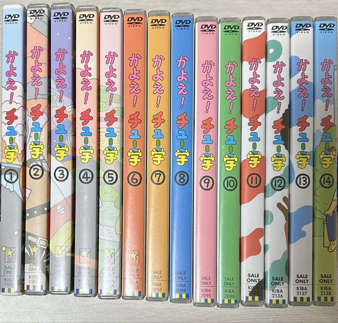 かよえ！チュー学 DVD全巻 特典付き