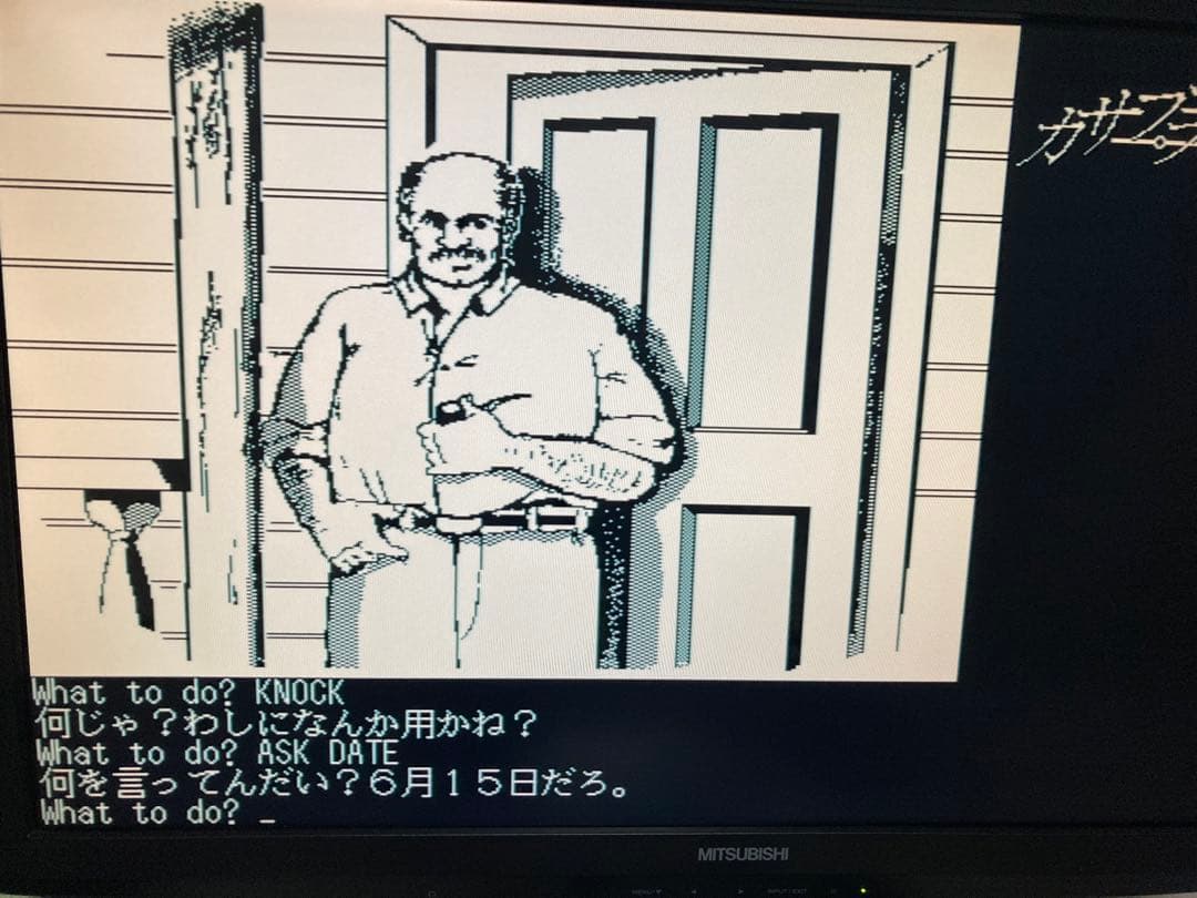 完動品　PC-8801mkIISR カサブランカに愛を