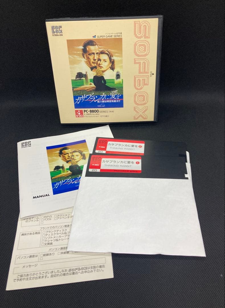 完動品　PC-8801mkIISR カサブランカに愛を