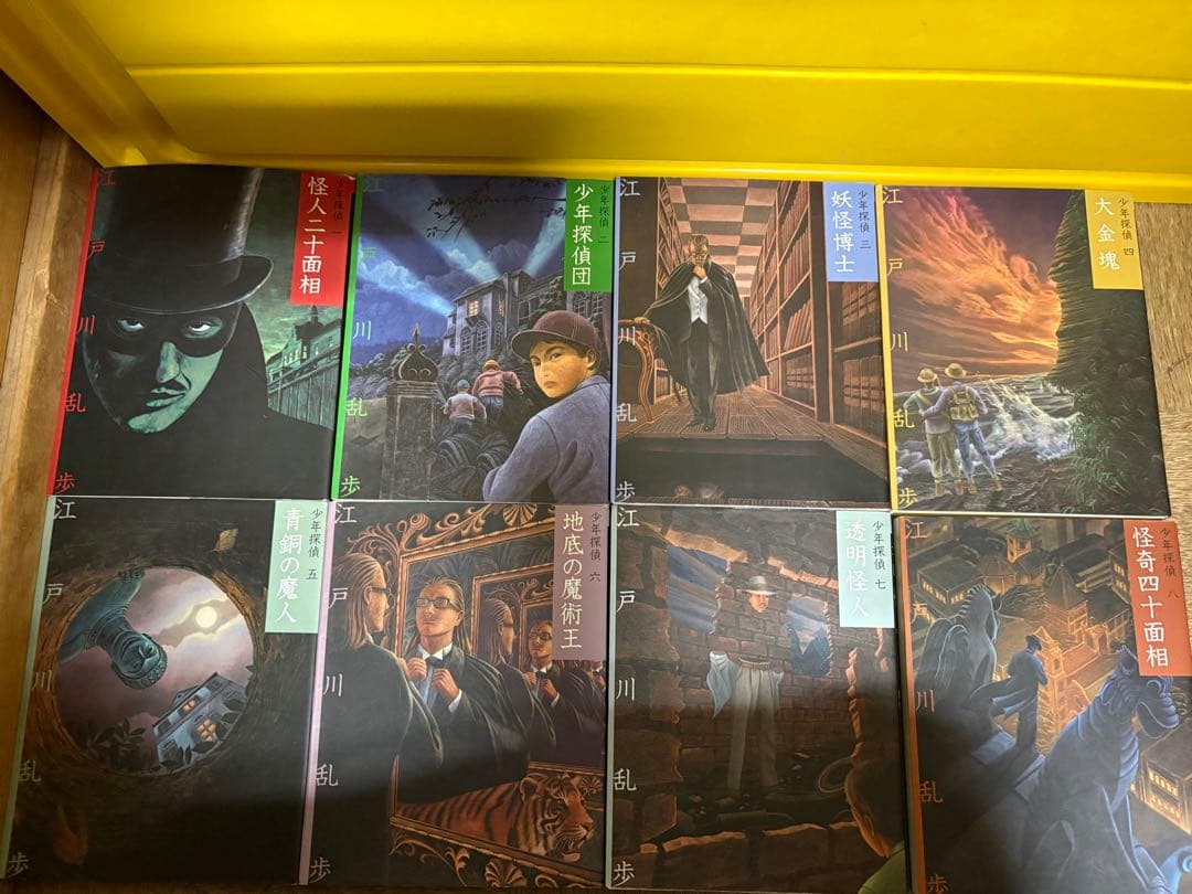 江戸川乱歩 ミステリー小説シリーズ 全24巻セット