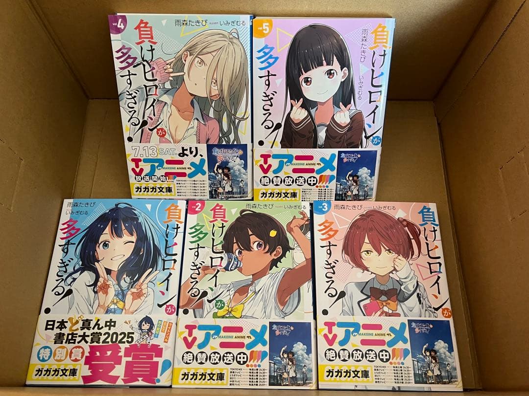 特典つき　負けヒロインが多すぎる! 　小説10冊　コミック5冊　豊川堂　しおり