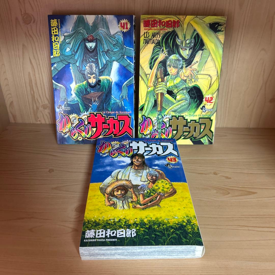 大人気漫画からくりサーカス1巻から43巻まとめ売り良品全巻セット43冊藤田和日郎