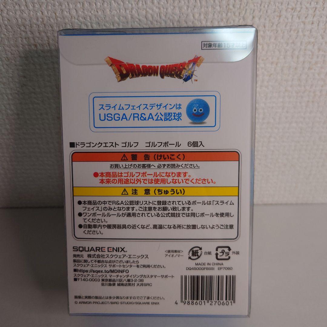 ドラゴンクエスト ゴルフ　ゴルフボール　6個入