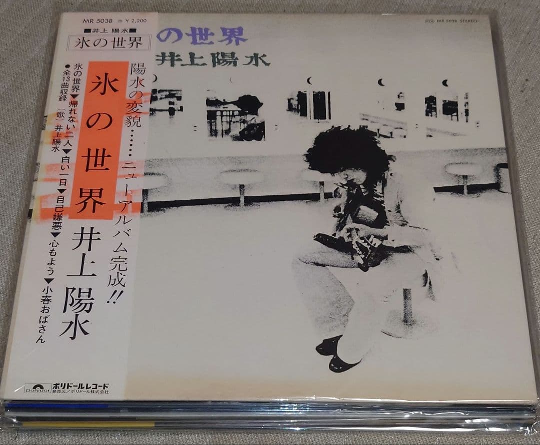 井上陽水アナログLP6枚セット 全曲試聴確認済み「飛び」無し 安心お得セット