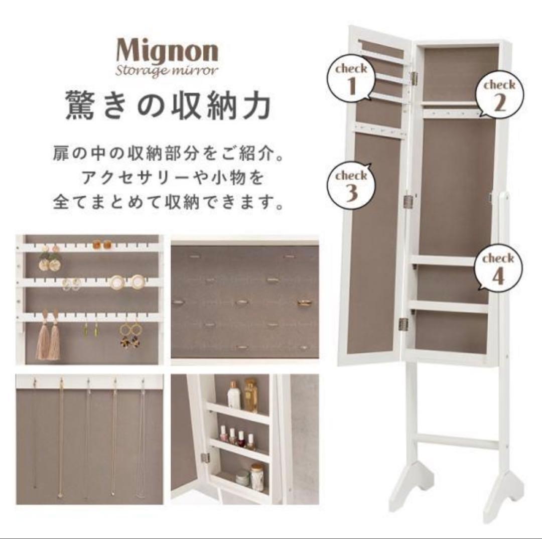 ミラー スタンドミラー 鏡 姿見 全身鏡 収納付き アクセサリー収納