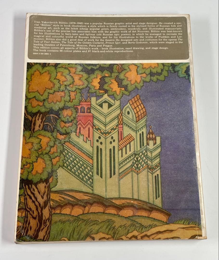 希少　Ivan Bilibin イワン・ビリービン　イラスト集