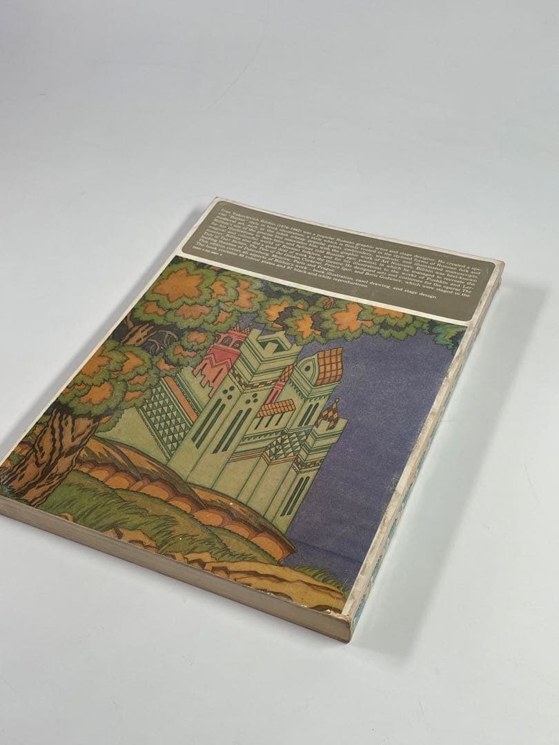 希少　Ivan Bilibin イワン・ビリービン　イラスト集