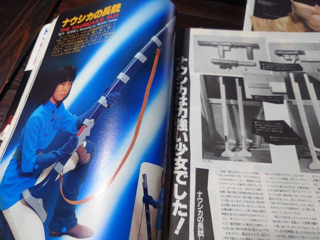 【資料】モデルグラフィックス1984年創刊号から6冊　【宮崎駿】