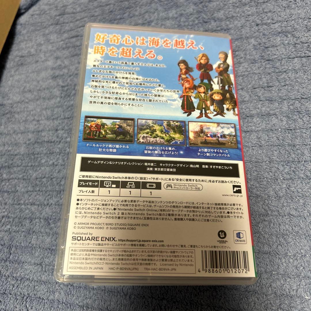 ドラクエ7 リイマジンド　Switch版　ダウンロード番号未使用