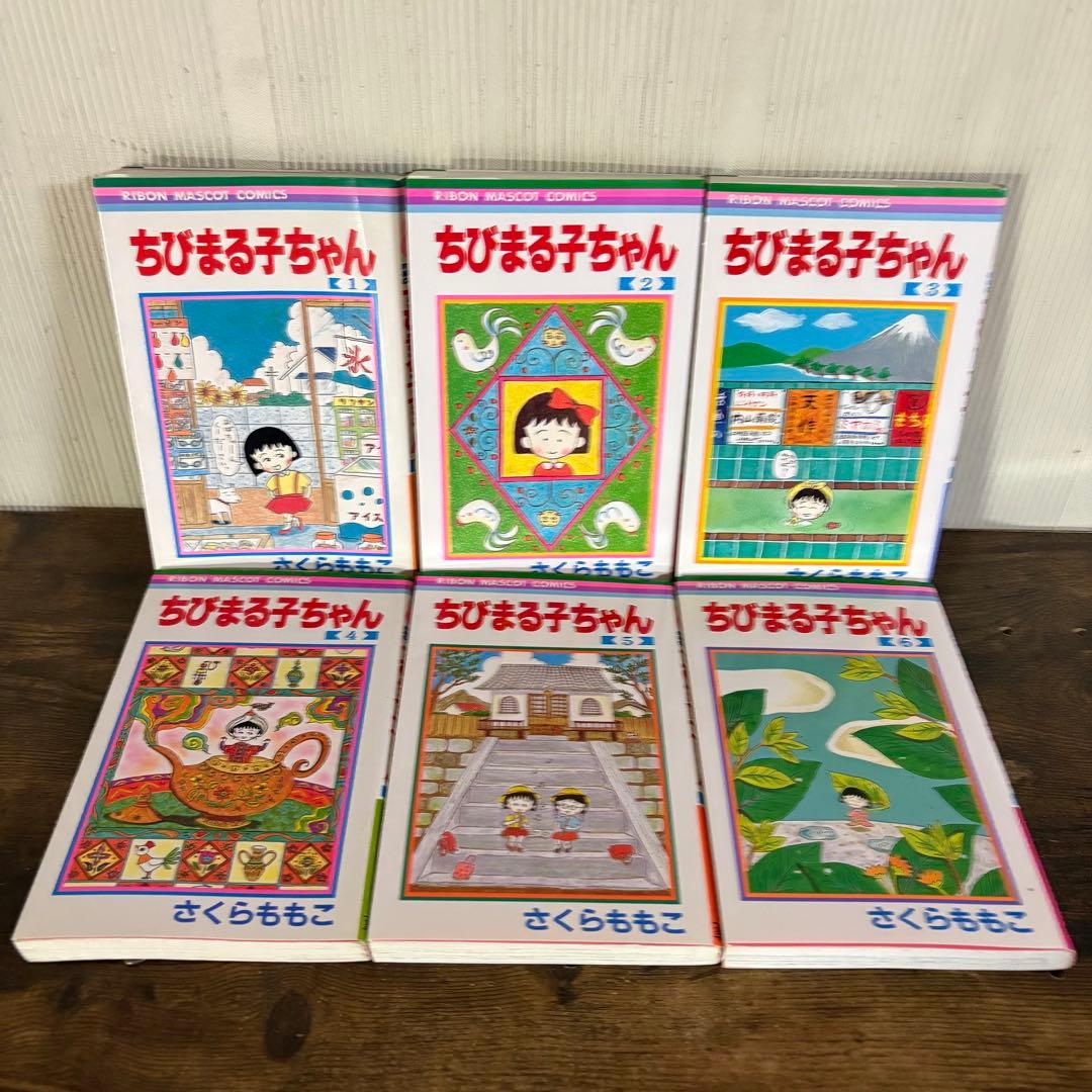 ちびまる子ちゃん　1〜18巻セット　全巻セット