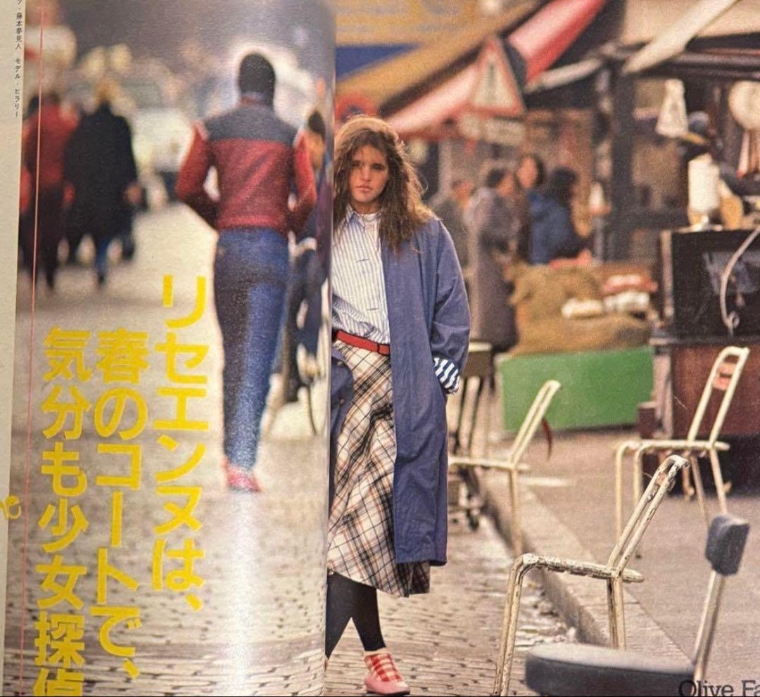 オリーブ olive 1984 2|18 リセエンヌ 栗尾美恵子