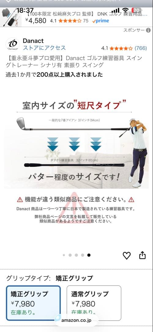 ゴルフ　練習器具　スイングトレーナー 重永亜斗夢選手プロ愛用